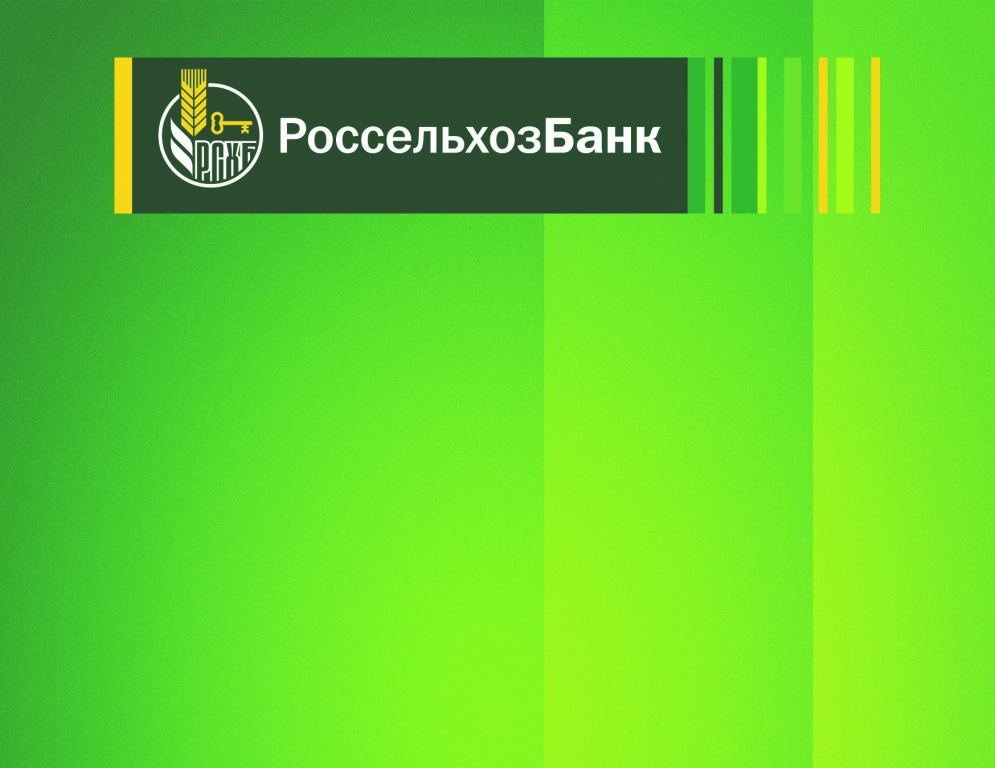 Россельхозбанк презентация банка